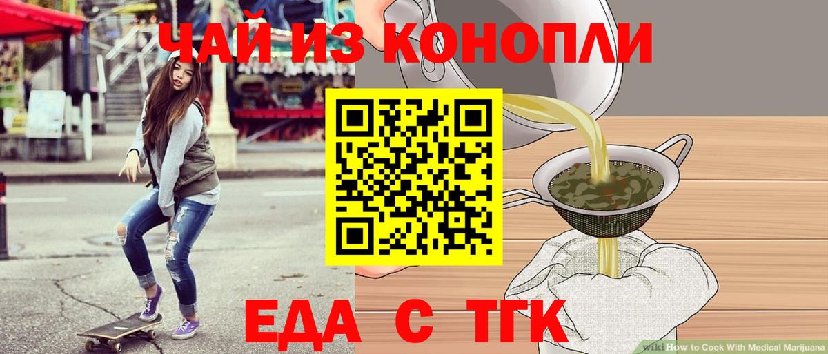 Кунгур  Cannafood марихуана  Вход с VPN 
