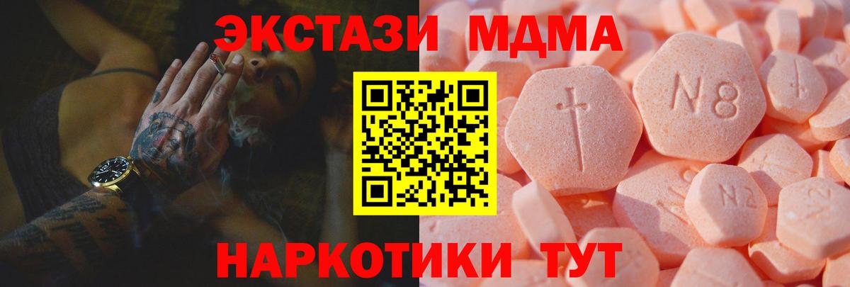 даркнет состав  Вход с VPN  Кунгур  Экстази диски  Экстази круглые  Экстази 