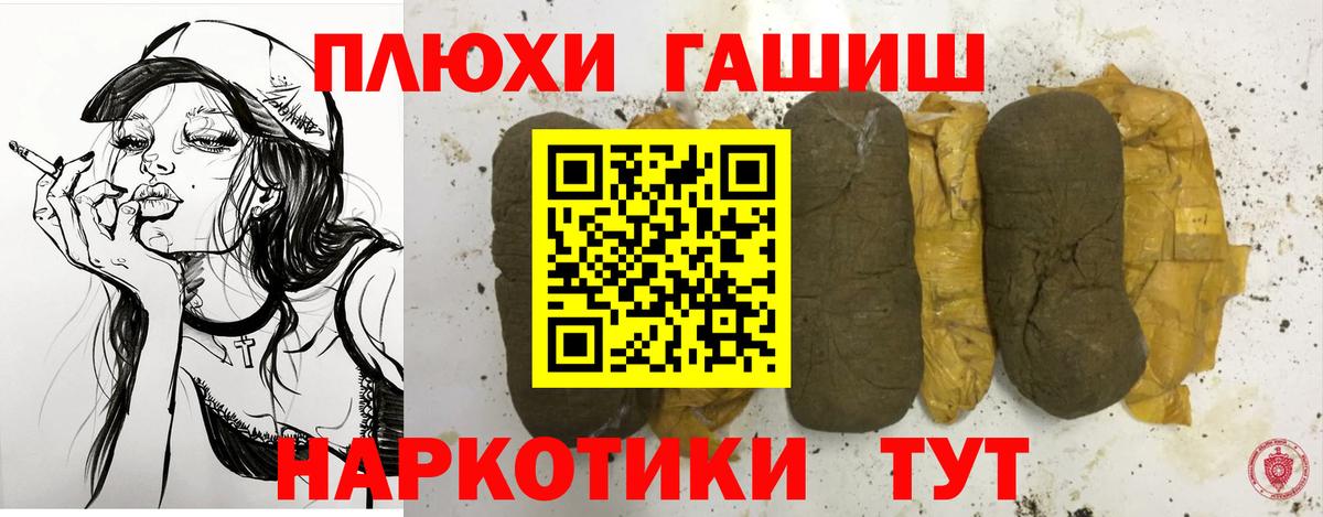 Кунгур  ГАШ  Вход с VPN  Гашиш hashish  Гашиш hashish 