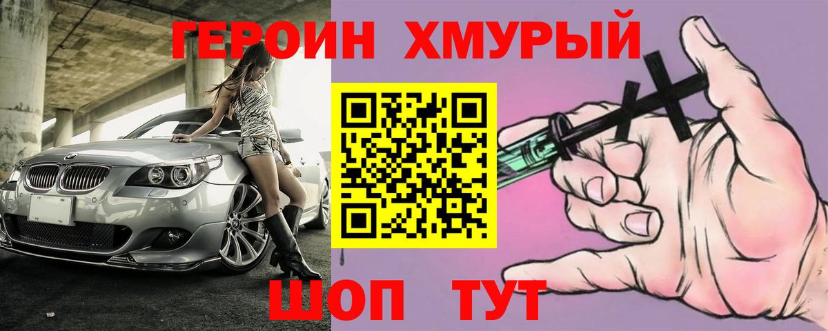 ГЕРОИН афганец  Вход с VPN  Кунгур 