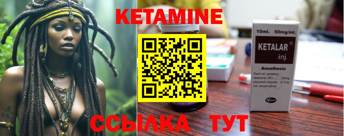 Кетамин ketamine Кунгур