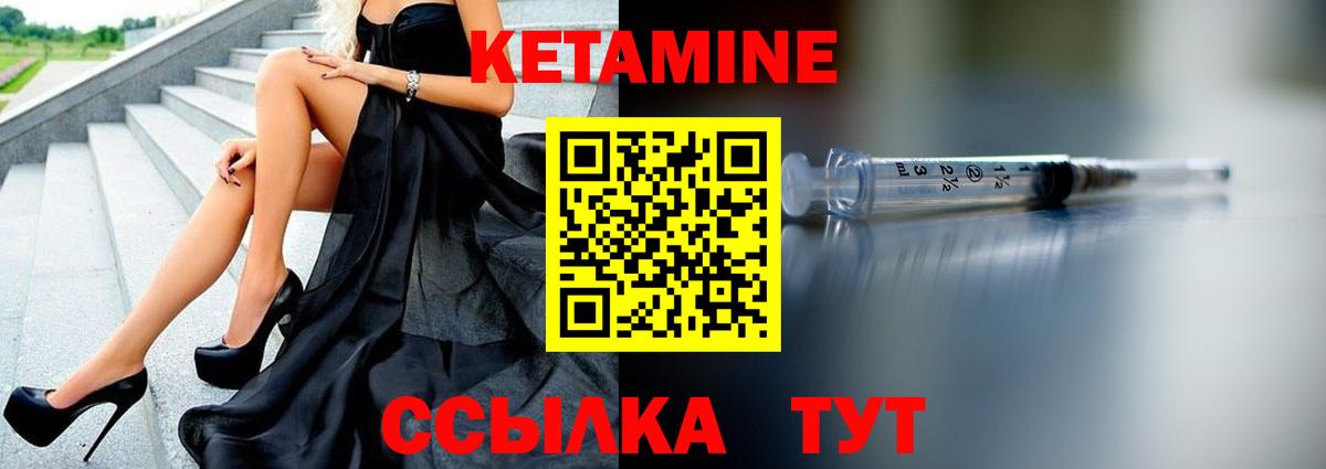 Кетамин VHQ  Вход с VPN  блэк спрут ССЫЛКА  Кунгур  КЕТАМИН VHQ 