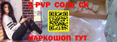 стафф Кандалакша