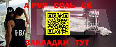 стафф Кандалакша