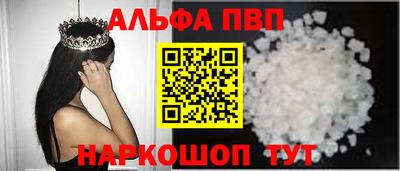 альфа пвп VHQ Камышлов
