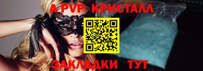 а пвп мука Канаш