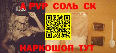 альфа пвп VHQ Камышлов