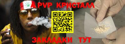 а пвп мука Канаш