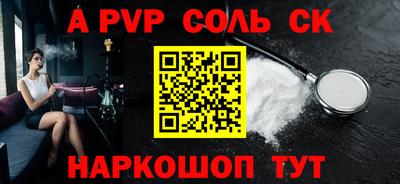 а пвп мука Канаш