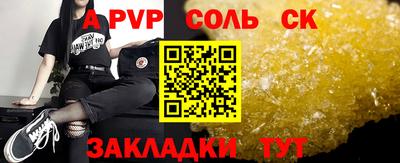 а пвп мука Канаш