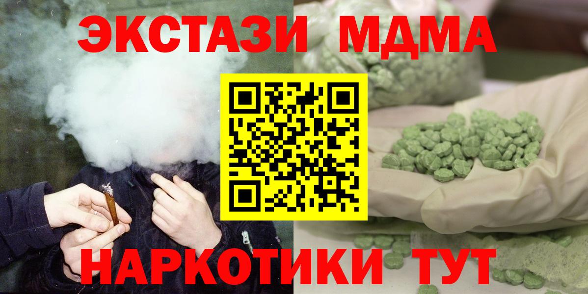 MDMA Molly Кунгур