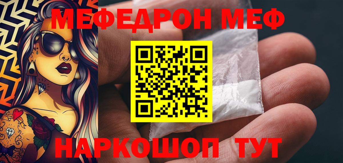 Меф мука Кунгур