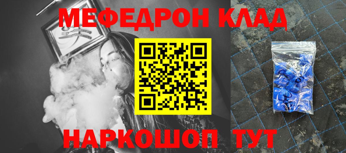 Меф мяу мяу  Мефедрон  Вход с VPN  Кунгур  МЯУ-МЯУ 4 MMC 