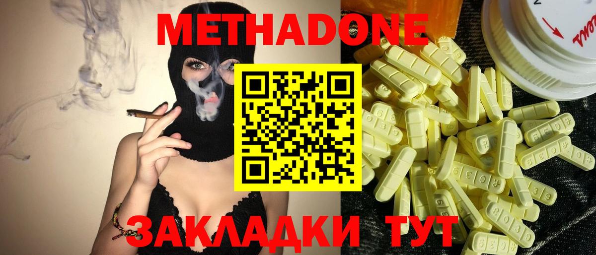 Кунгур  Метадон methadone  Вход с VPN 